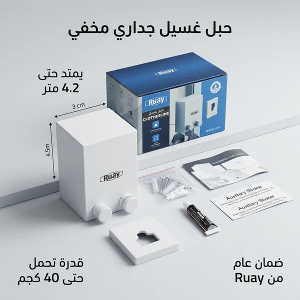 حبل غسيل جداري مخفي قابل للسحب من Ruay سلك فولاذي مقاوم للصدأ