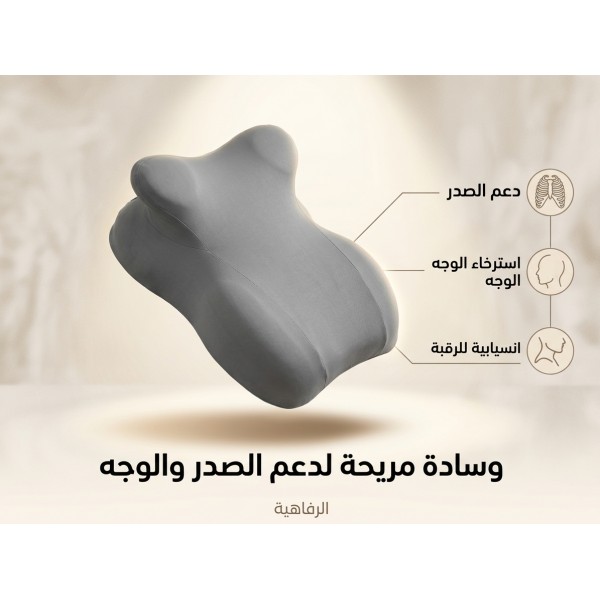 وسادة مريحة لدعم الصدر والوجه