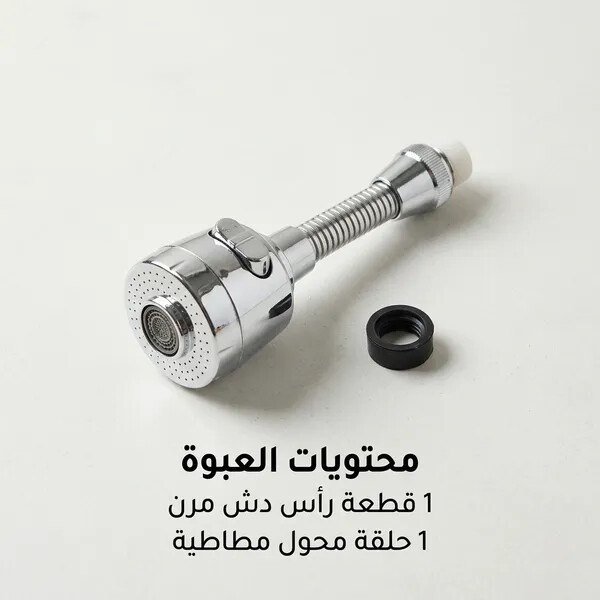 رشاش الحنفية متعدد الاستخدامات للمطبخ والحمام بتلف بزاوية 360 درجة