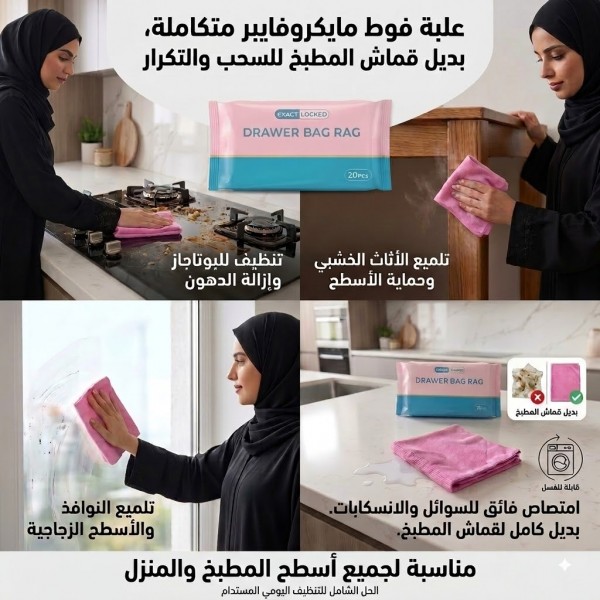 علبة فوط مايكروفايبر قابلة للسحب والتكرار بديل قماش المطبخ