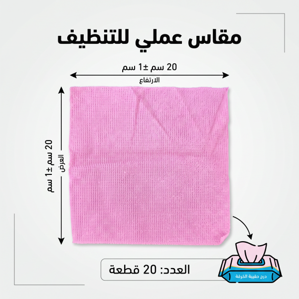 علبة فوط مايكروفايبر قابلة للسحب والتكرار بديل قماش المطبخ