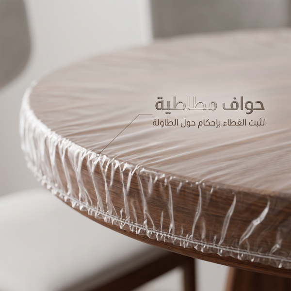اكياس تغطية عفش البيت الشفافه