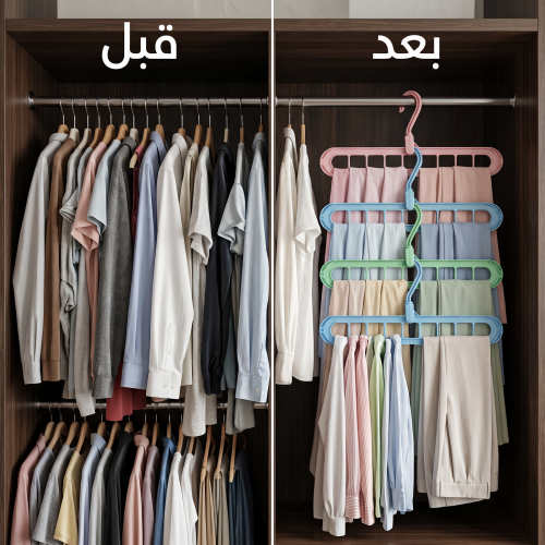 علاقة ملابس سحرية موفرة للمساحة بـ 9 فتحات