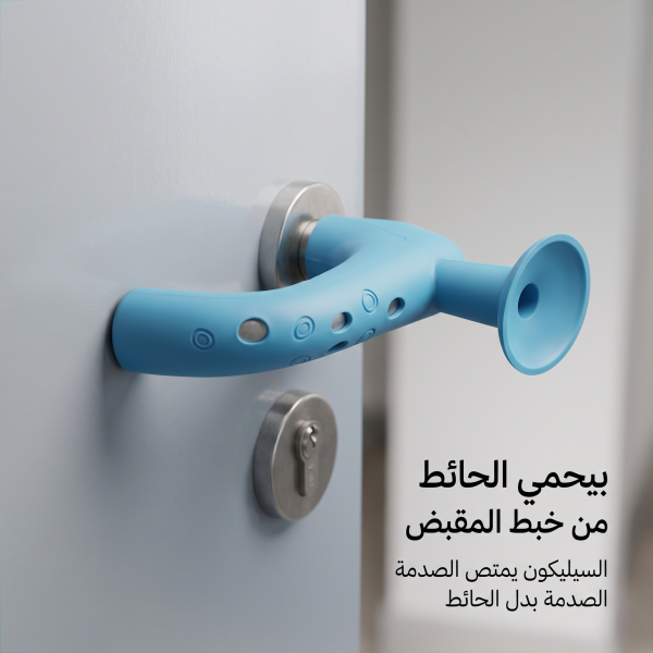 غطاء ومصد مقبض الباب السيليكوني الذكي مع قاعدة شفط