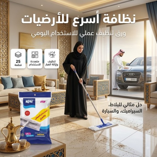 ممسحة ورق إزالة الغبار الكهرومغناطيسي 25 قطعة
