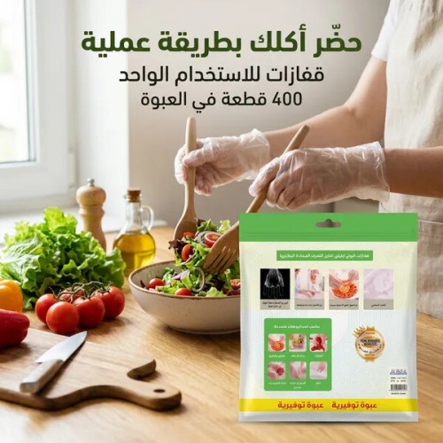 قفازات معلقة للاستخدام الواحد الكمية 400 قطعة
