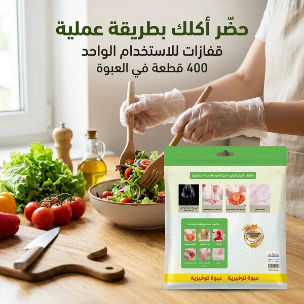 قفازات معلقة للاستخدام الواحد الكمية 400 قطعة