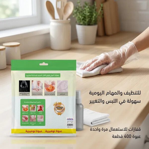 قفازات معلقة للاستخدام الواحد الكمية 400 قطعة