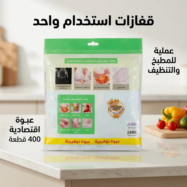 قفازات معلقة للاستخدام الواحد الكمية 400 قطعة