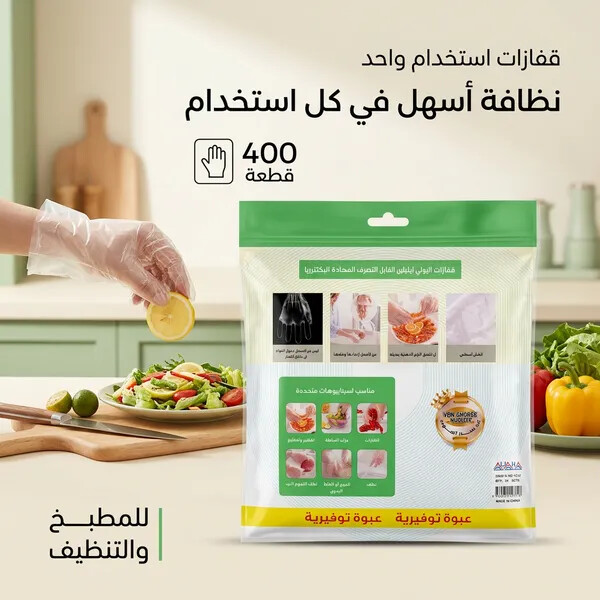 قفازات معلقة للاستخدام الواحد الكمية 400 قطعة