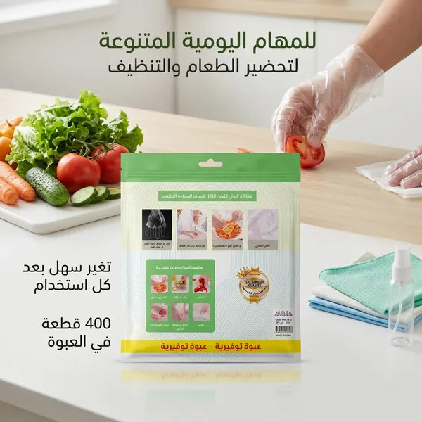 قفازات معلقة للاستخدام الواحد الكمية 400 قطعة