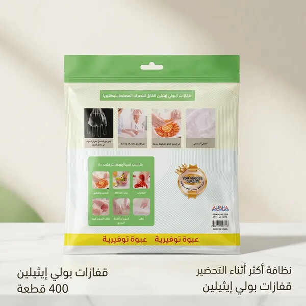 قفازات معلقة للاستخدام الواحد الكمية 400 قطعة