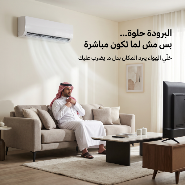 عاكس هواء المكيف