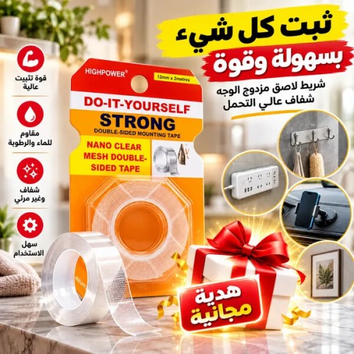 شريط لاصق ذو وجهين قوي مدعم بشبكة لزجة هدية مجانية
