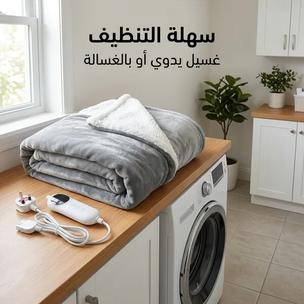 بطانية حرارية كهربائية فاخرة مقاس 200 150 سم