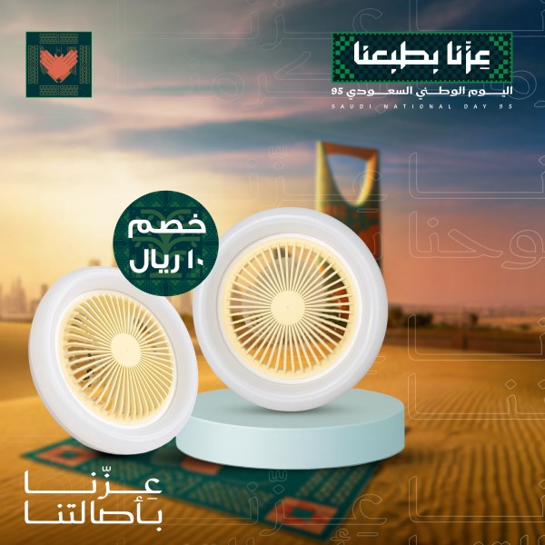 مروحة و أضاءة الحديثة