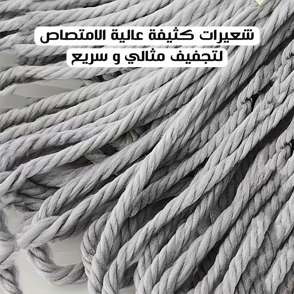 ممسحة دوارة ذاتية العصر