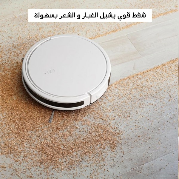 مكنسة روبوت جاف و رطب بتطبيق بضمان عامين