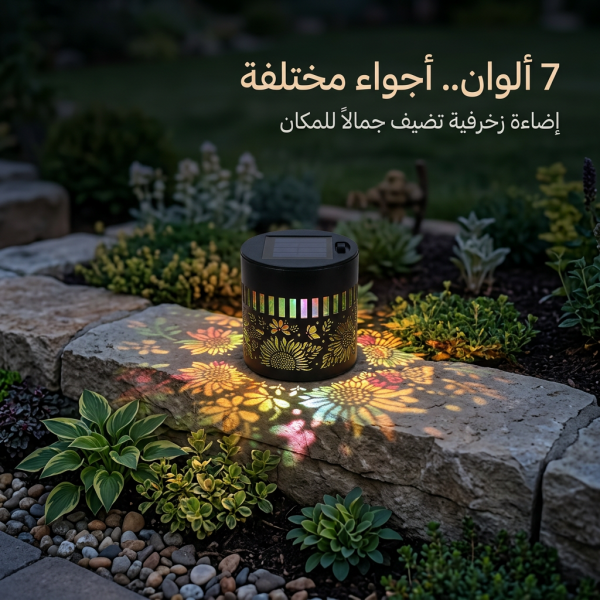 زينة الحديقة الدو ارة بالطاقة الشمسية اضاءة 7 ألوان