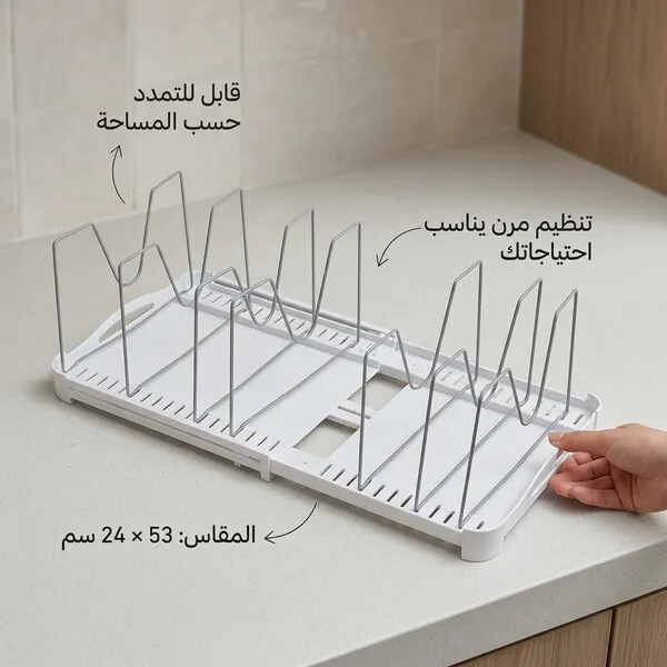 منظم صحون سحاب لدولاب المطبخ