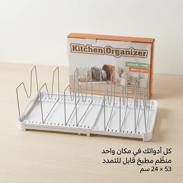 منظم صحون سحاب لدولاب المطبخ