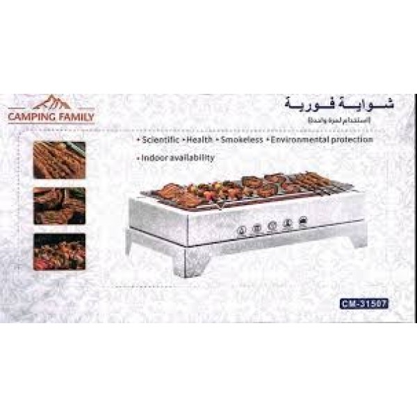 شواية فورية بدون دخان بضمان عامين من DLC