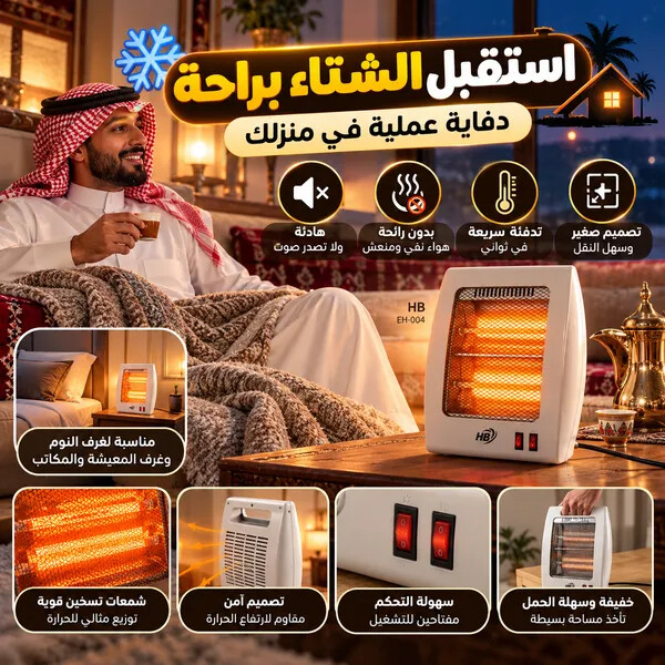 دفاية كهربائية صغيرة تعمل بنظام الشمعات