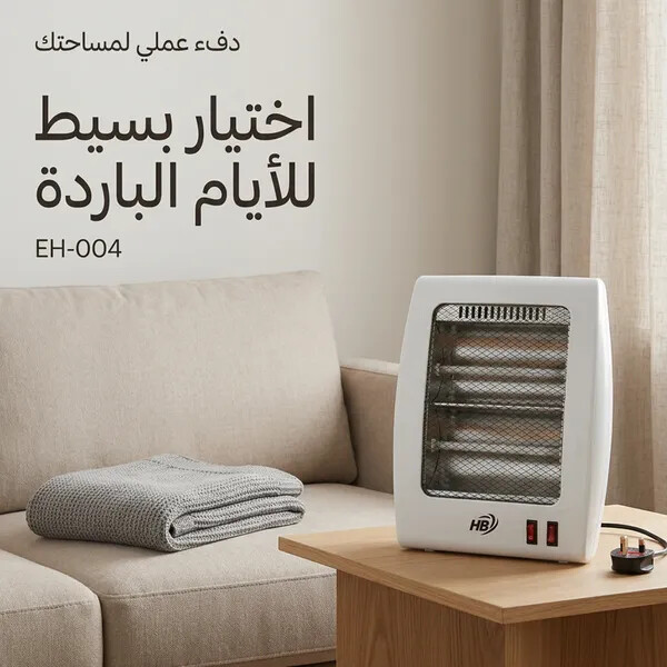 دفاية كهربائية صغيرة تعمل بنظام الشمعات