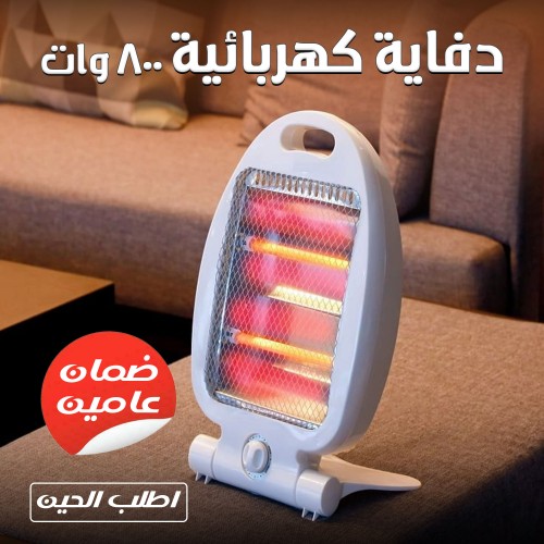 دفاية كهربائية 800 وات بضمان عامين