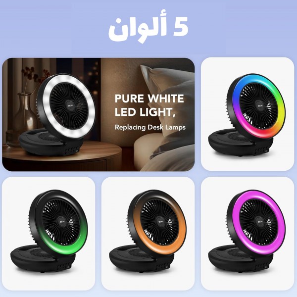 مروحة و مكبر صوت محمولة