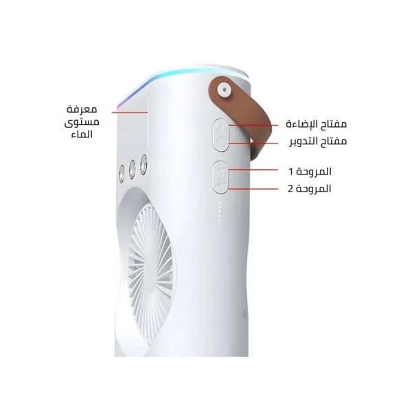 مروحة رذاذ مزدوجة