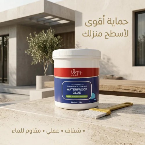 لاصق عازل للماء شفاف وقوي المتانة مع فرشاة 1 كجم