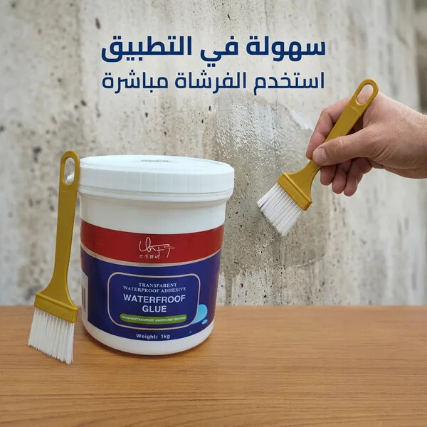 لاصق عازل للماء شفاف وقوي المتانة مع فرشاة 1 كجم