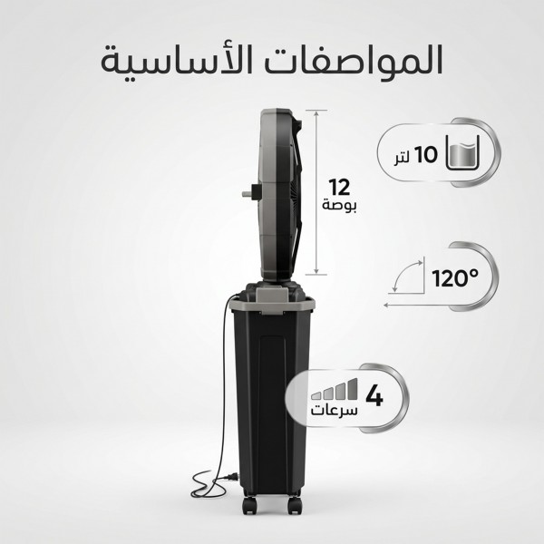 مروحة رذاذ من دينكس بضمان عامين