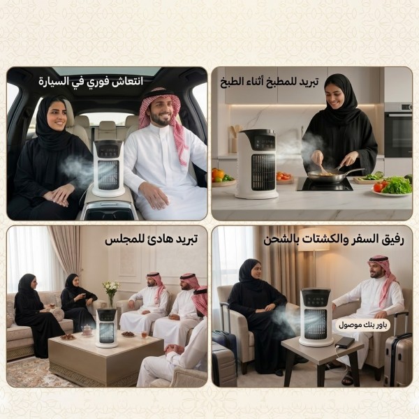 مكيف مكتبي بالرذاذ سهل التنقل يعمل ب الشحن