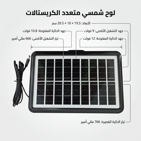 مروحة كشتات شحن بالطاقة الشمسية