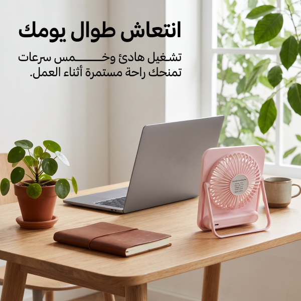 مروحة مكتب وسفر محمولة تعمل بالشحن 5 سرعات وشاشة LED