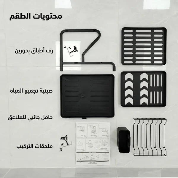 صفاية صحون دورين مع مجرى لتصريف الماء