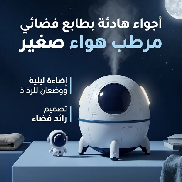 مرطب هواء صغير محمول يعمل بالموجات فوق الصوتية