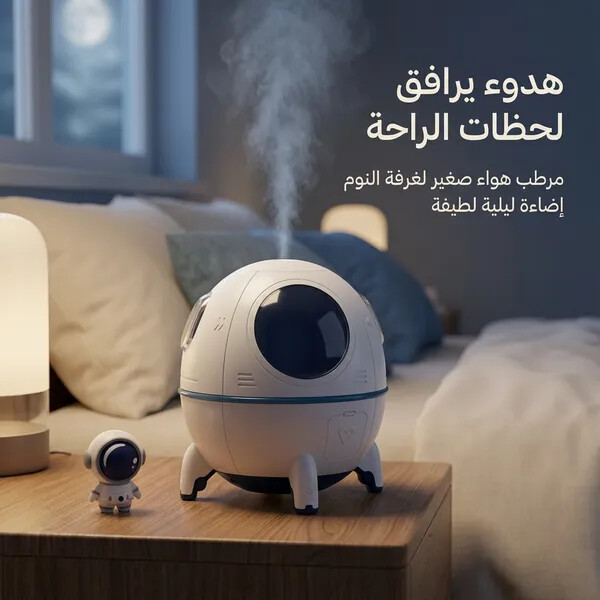 مرطب هواء صغير محمول يعمل بالموجات فوق الصوتية