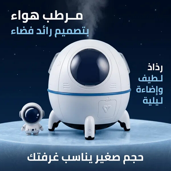 مرطب هواء صغير محمول يعمل بالموجات فوق الصوتية