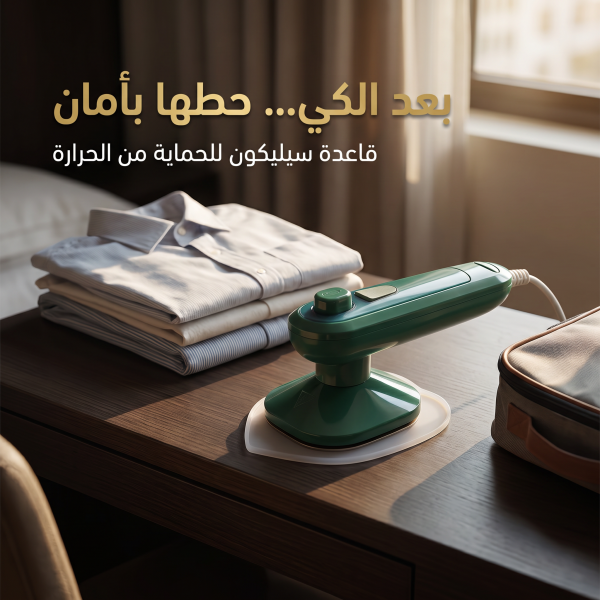 كواية السفر و الطلعات القابلة للطي