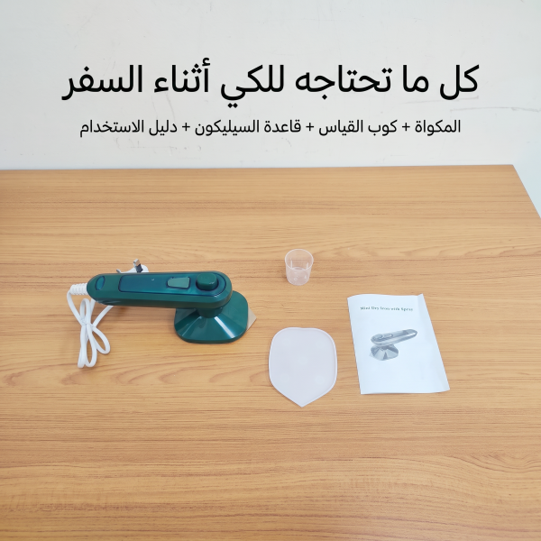 كواية السفر و الطلعات القابلة للطي
