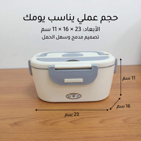 لانش بوكس كهربائي للتسخين