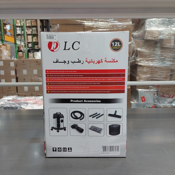 مكنسة للتنظيف الجاف و الرطب 12 لتر بضمان عامين 1200 واط