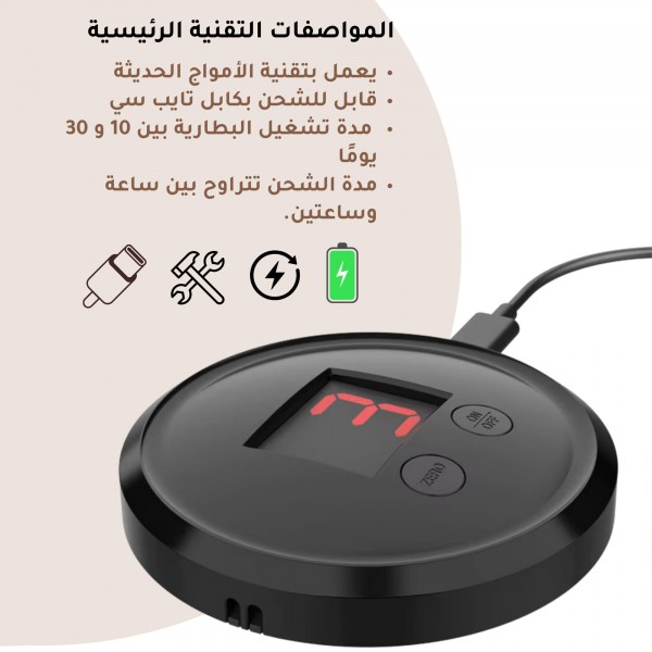 جهاز حساب عدد الركعات