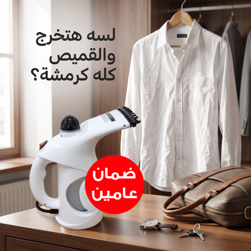 كواية بخار ومنظف بخاري عمودي DLC محمول للسفر والمنزل مع فرشاة تنظيف بضمان عامين