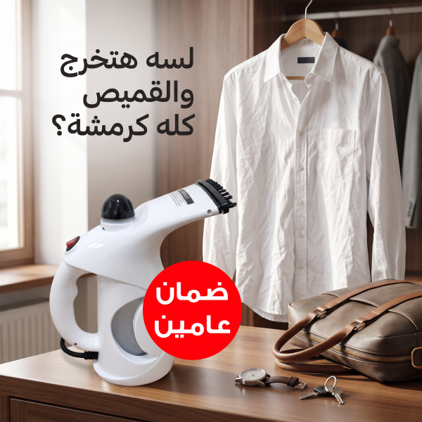 كواية بخار ومنظف بخاري عمودي DLC محمول للسفر والمنزل مع فرشاة تنظيف بضمان عامين