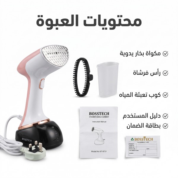 كوايه بخار يدوية محمولة للملابس سهلة التنقل
