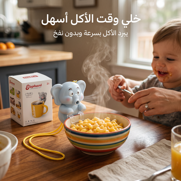 الفيل النافخ
